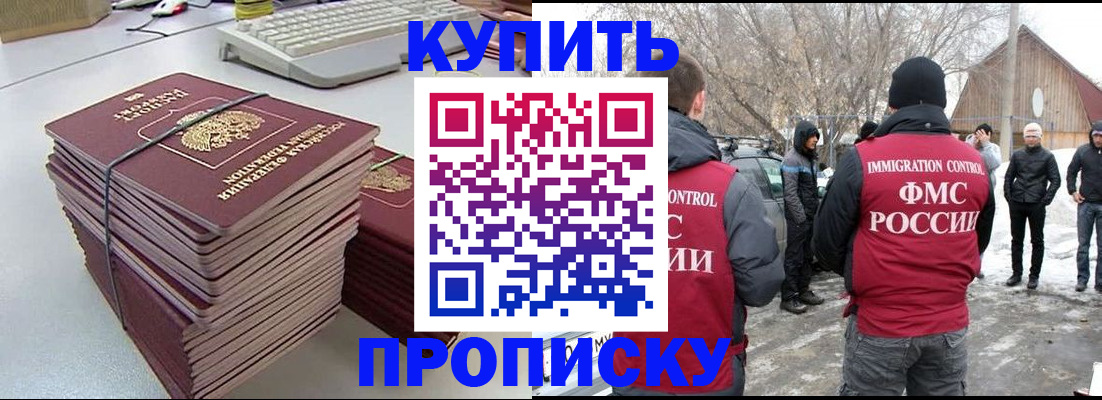 временная регистрация недорого в Искитиме