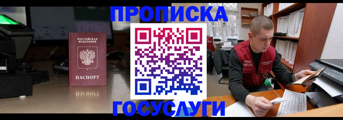 миграционный учет в Искитиме